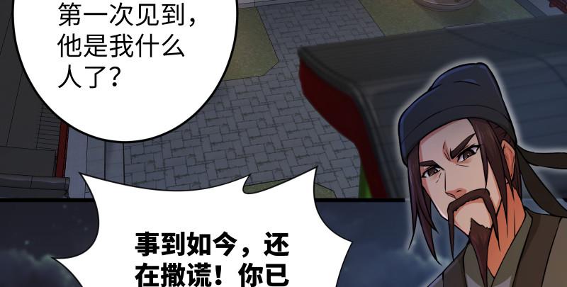 笑傲江湖韩漫全集-第一百三十三话 黄河老祖无删减无遮挡章节图片 