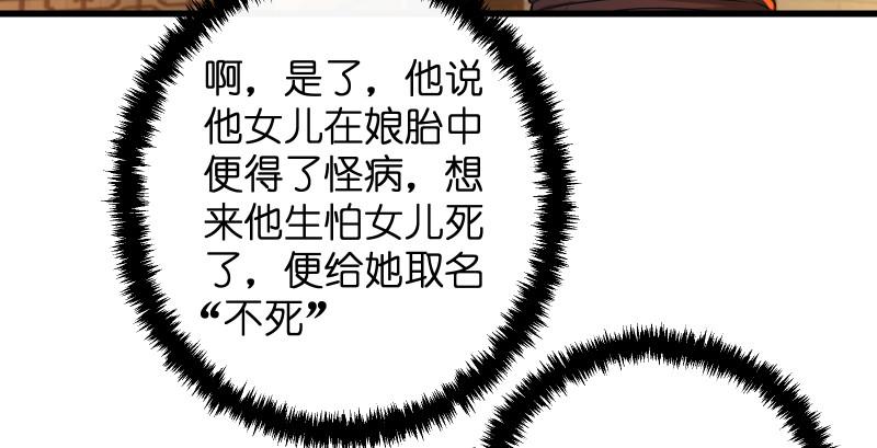 笑傲江湖韩漫全集-第一百三十三话 黄河老祖无删减无遮挡章节图片 
