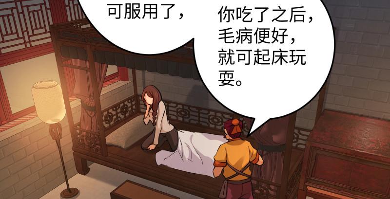 笑傲江湖韩漫全集-第一百三十三话 黄河老祖无删减无遮挡章节图片 