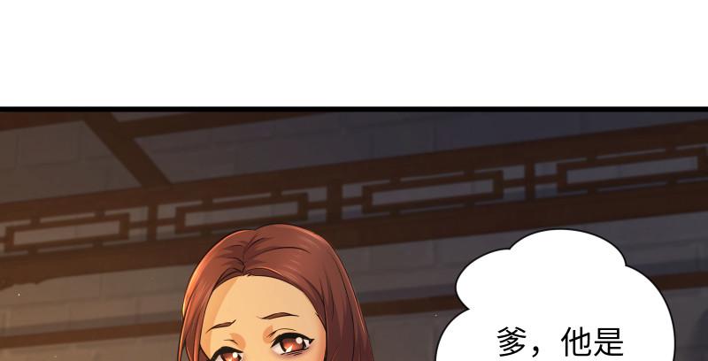 笑傲江湖韩漫全集-第一百三十三话 黄河老祖无删减无遮挡章节图片 