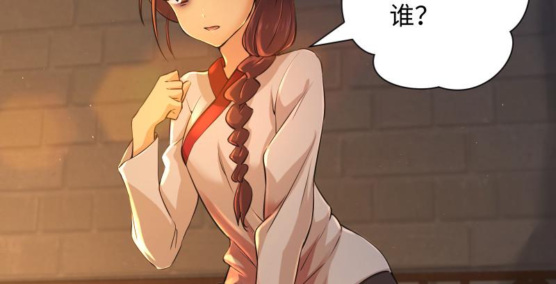 笑傲江湖韩漫全集-第一百三十三话 黄河老祖无删减无遮挡章节图片 