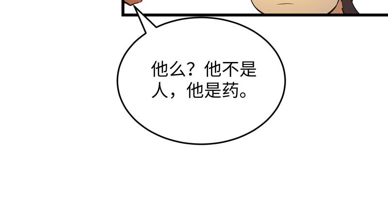 笑傲江湖韩漫全集-第一百三十三话 黄河老祖无删减无遮挡章节图片 