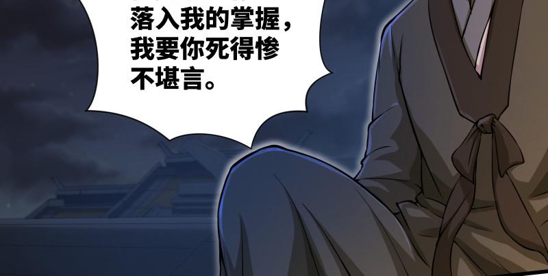 笑傲江湖韩漫全集-第一百三十三话 黄河老祖无删减无遮挡章节图片 
