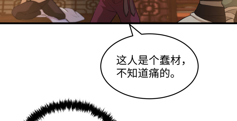 笑傲江湖韩漫全集-第一百三十三话 黄河老祖无删减无遮挡章节图片 