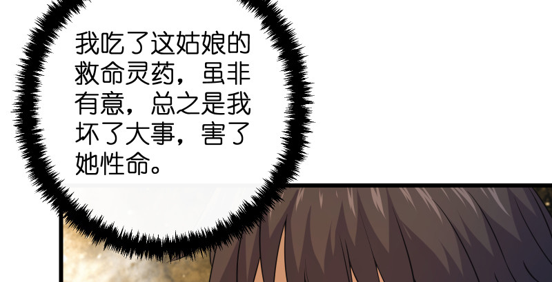 笑傲江湖韩漫全集-第一百三十三话 黄河老祖无删减无遮挡章节图片 
