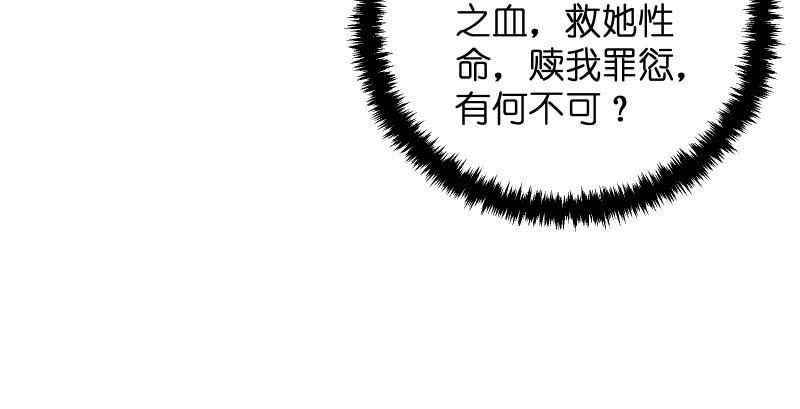 笑傲江湖韩漫全集-第一百三十三话 黄河老祖无删减无遮挡章节图片 