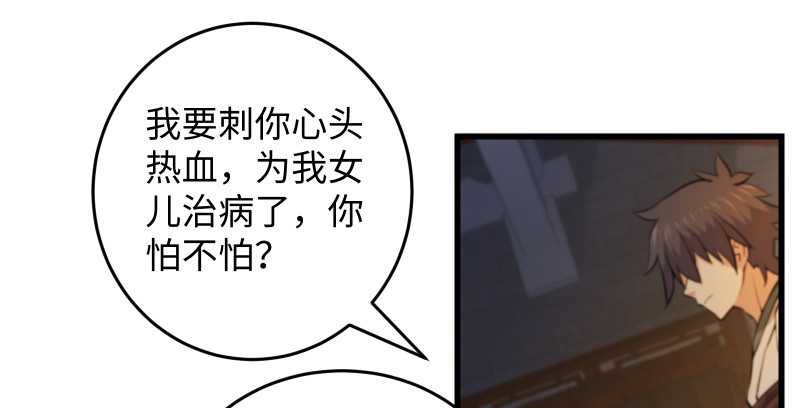 笑傲江湖韩漫全集-第一百三十三话 黄河老祖无删减无遮挡章节图片 