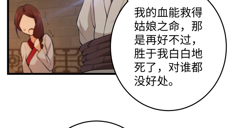 笑傲江湖韩漫全集-第一百三十三话 黄河老祖无删减无遮挡章节图片 
