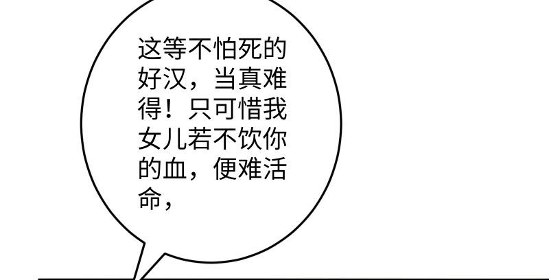 笑傲江湖韩漫全集-第一百三十三话 黄河老祖无删减无遮挡章节图片 