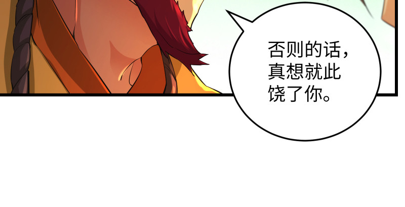 笑傲江湖韩漫全集-第一百三十三话 黄河老祖无删减无遮挡章节图片 