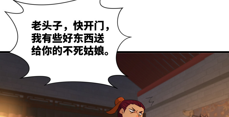 笑傲江湖韩漫全集-第一百三十三话 黄河老祖无删减无遮挡章节图片 