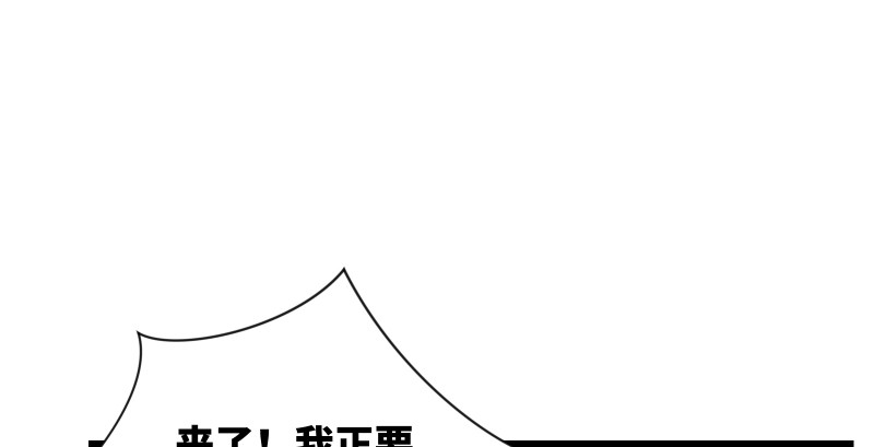 笑傲江湖韩漫全集-第一百三十三话 黄河老祖无删减无遮挡章节图片 