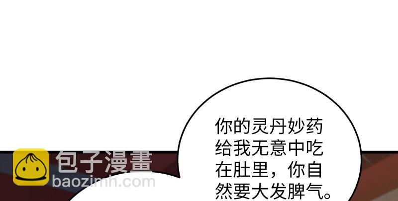 笑傲江湖韩漫全集-第一百三十三话 黄河老祖无删减无遮挡章节图片 