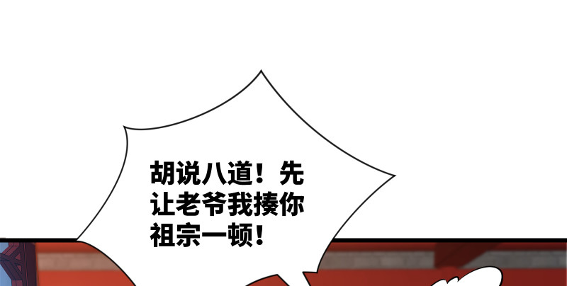 笑傲江湖韩漫全集-第一百三十三话 黄河老祖无删减无遮挡章节图片 