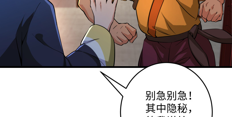 笑傲江湖韩漫全集-第一百三十三话 黄河老祖无删减无遮挡章节图片 