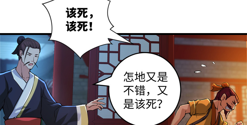 笑傲江湖韩漫全集-第一百三十三话 黄河老祖无删减无遮挡章节图片 