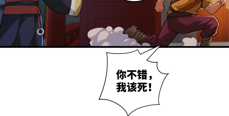 笑傲江湖韩漫全集-第一百三十三话 黄河老祖无删减无遮挡章节图片 