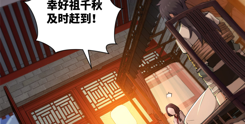 笑傲江湖韩漫全集-第一百三十三话 黄河老祖无删减无遮挡章节图片 