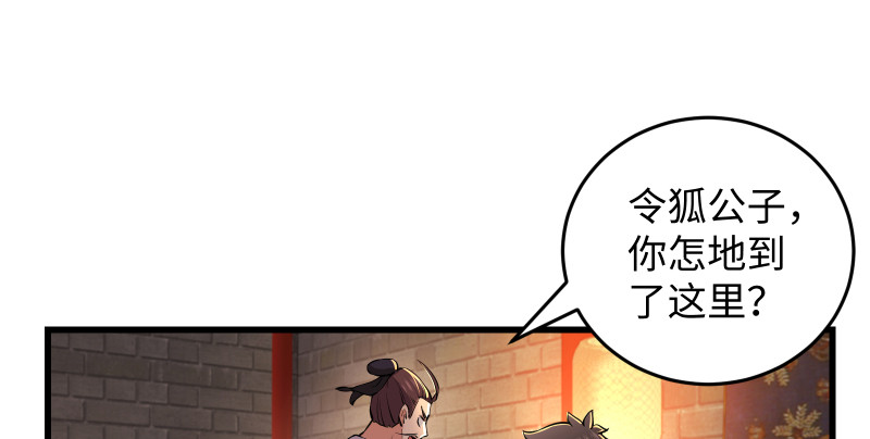 笑傲江湖韩漫全集-第一百三十三话 黄河老祖无删减无遮挡章节图片 