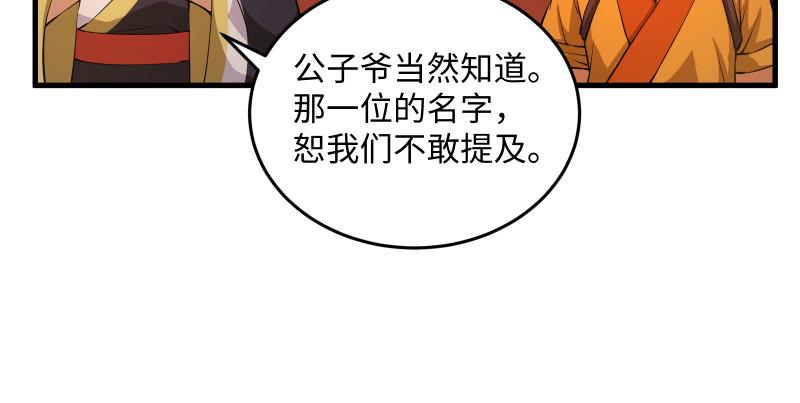 笑傲江湖韩漫全集-第一百三十四话 淫贼令狐冲无删减无遮挡章节图片 