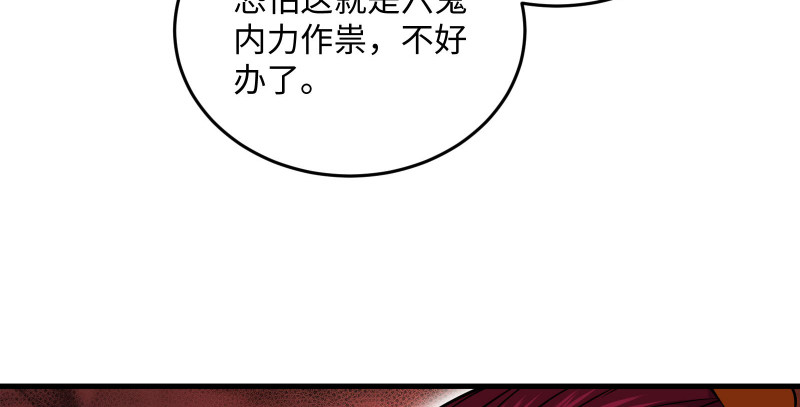 笑傲江湖韩漫全集-第一百三十四话 淫贼令狐冲无删减无遮挡章节图片 