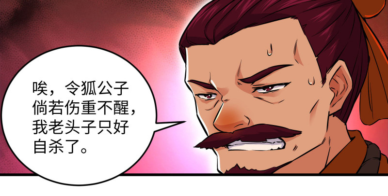 笑傲江湖韩漫全集-第一百三十四话 淫贼令狐冲无删减无遮挡章节图片 