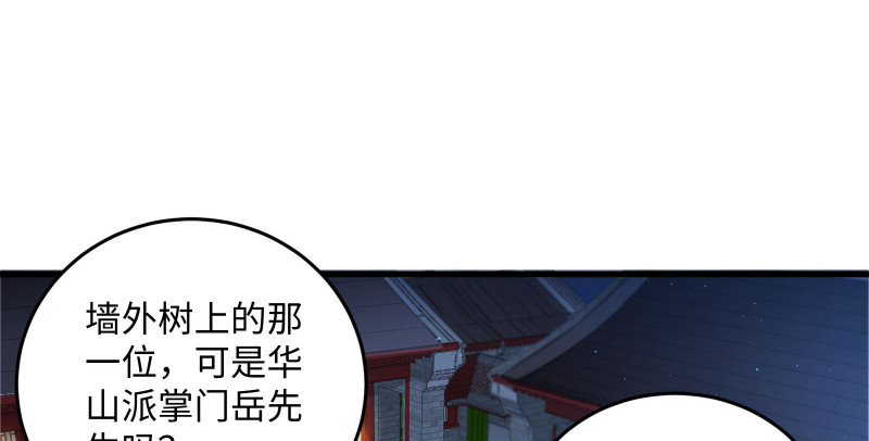 笑傲江湖韩漫全集-第一百三十四话 淫贼令狐冲无删减无遮挡章节图片 