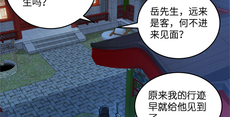 笑傲江湖韩漫全集-第一百三十四话 淫贼令狐冲无删减无遮挡章节图片 