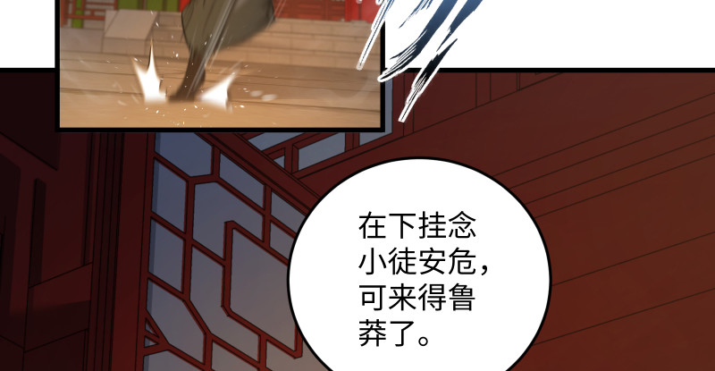 笑傲江湖韩漫全集-第一百三十四话 淫贼令狐冲无删减无遮挡章节图片 