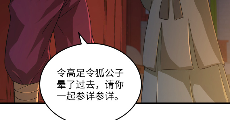 笑傲江湖韩漫全集-第一百三十四话 淫贼令狐冲无删减无遮挡章节图片 