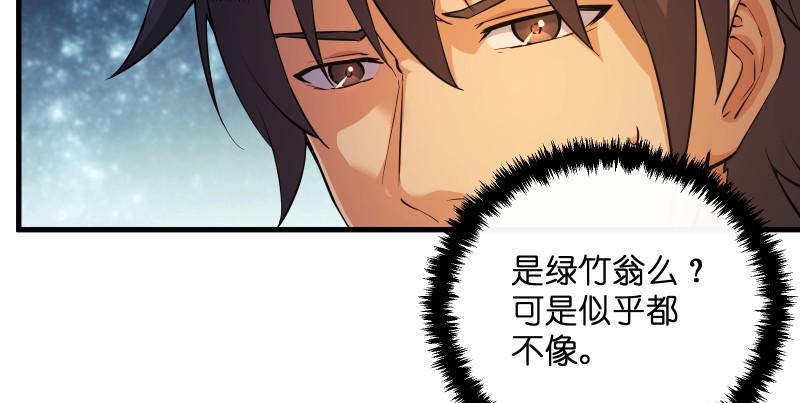 笑傲江湖韩漫全集-第一百三十四话 淫贼令狐冲无删减无遮挡章节图片 