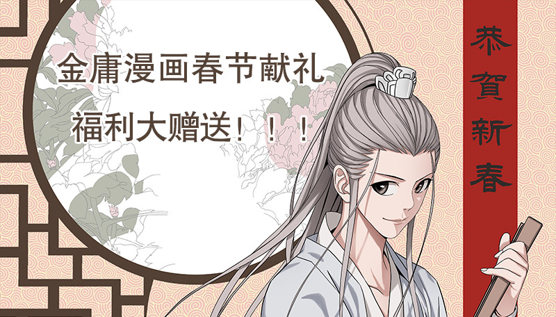 笑傲江湖韩漫全集-第一百三十四话 淫贼令狐冲无删减无遮挡章节图片 