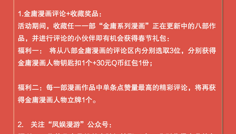 笑傲江湖韩漫全集-第一百三十四话 淫贼令狐冲无删减无遮挡章节图片 