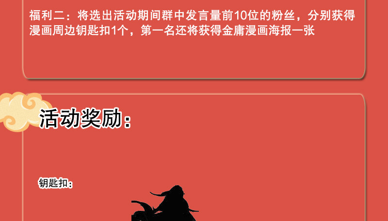 笑傲江湖韩漫全集-第一百三十四话 淫贼令狐冲无删减无遮挡章节图片 