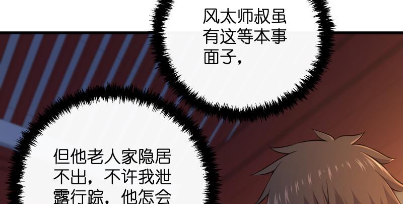 笑傲江湖韩漫全集-第一百三十四话 淫贼令狐冲无删减无遮挡章节图片 