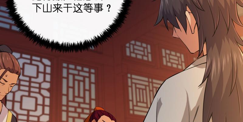 笑傲江湖韩漫全集-第一百三十四话 淫贼令狐冲无删减无遮挡章节图片 