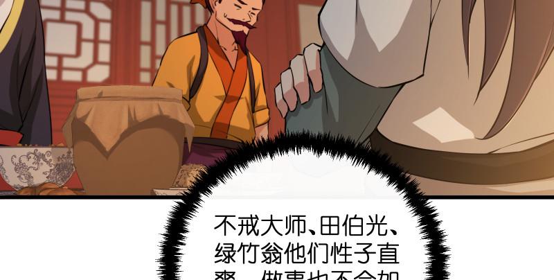 笑傲江湖韩漫全集-第一百三十四话 淫贼令狐冲无删减无遮挡章节图片 