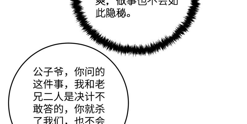 笑傲江湖韩漫全集-第一百三十四话 淫贼令狐冲无删减无遮挡章节图片 