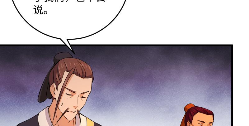 笑傲江湖韩漫全集-第一百三十四话 淫贼令狐冲无删减无遮挡章节图片 