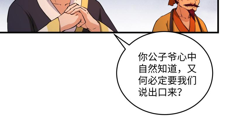 笑傲江湖韩漫全集-第一百三十四话 淫贼令狐冲无删减无遮挡章节图片 