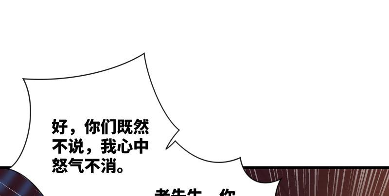 笑傲江湖韩漫全集-第一百三十四话 淫贼令狐冲无删减无遮挡章节图片 