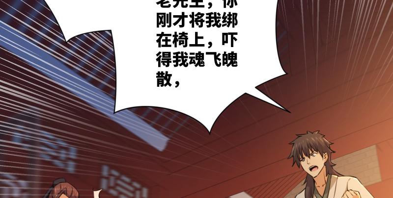 笑傲江湖韩漫全集-第一百三十四话 淫贼令狐冲无删减无遮挡章节图片 