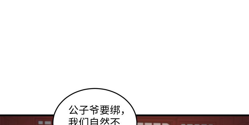 笑傲江湖韩漫全集-第一百三十四话 淫贼令狐冲无删减无遮挡章节图片 