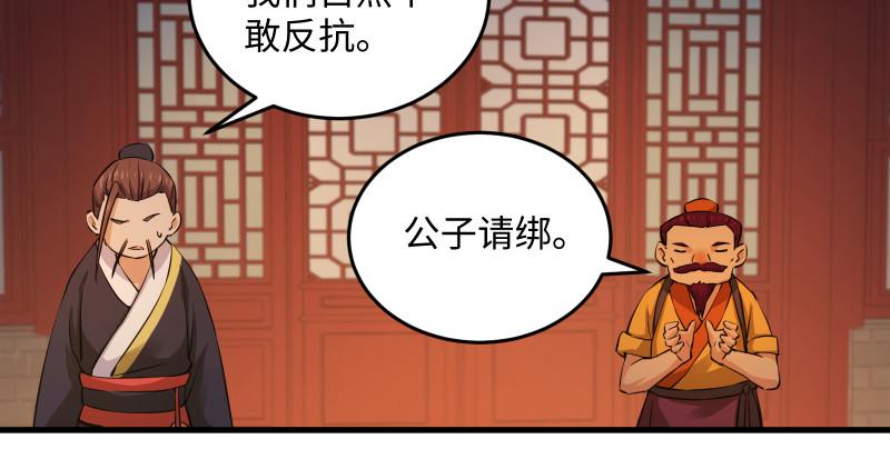 笑傲江湖韩漫全集-第一百三十四话 淫贼令狐冲无删减无遮挡章节图片 