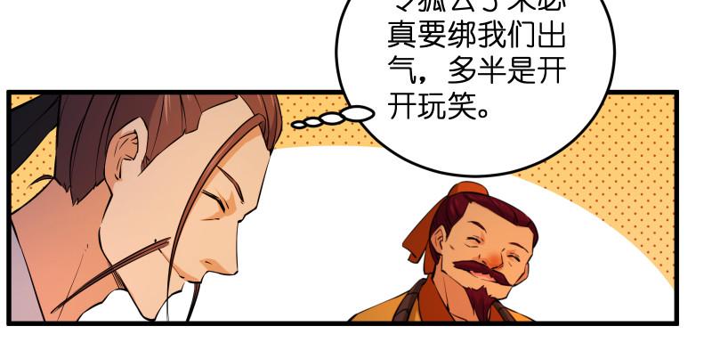 笑傲江湖韩漫全集-第一百三十四话 淫贼令狐冲无删减无遮挡章节图片 