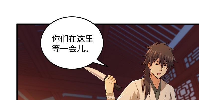 笑傲江湖韩漫全集-第一百三十四话 淫贼令狐冲无删减无遮挡章节图片 