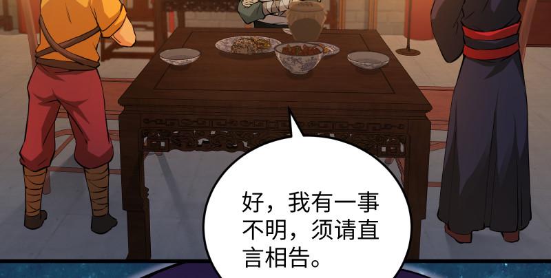 笑傲江湖韩漫全集-第一百三十四话 淫贼令狐冲无删减无遮挡章节图片 
