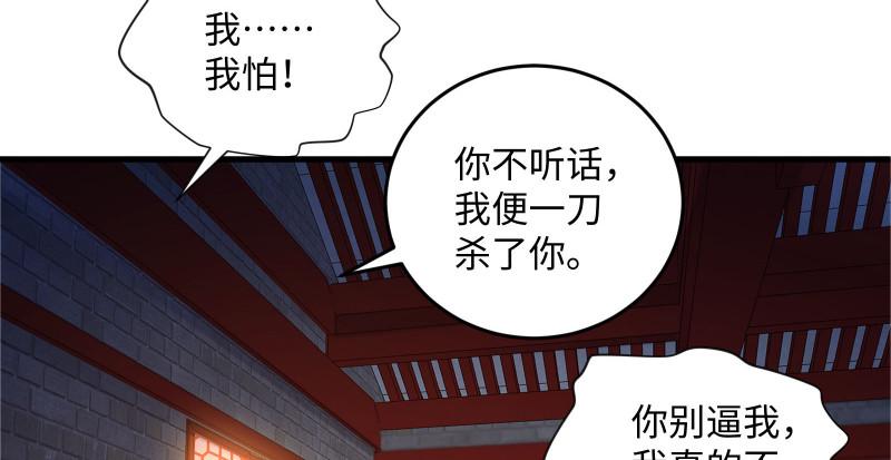 笑傲江湖韩漫全集-第一百三十四话 淫贼令狐冲无删减无遮挡章节图片 