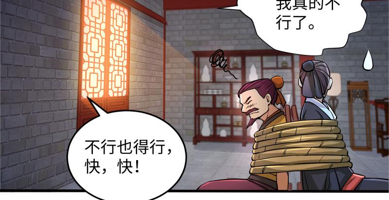 笑傲江湖韩漫全集-第一百三十四话 淫贼令狐冲无删减无遮挡章节图片 