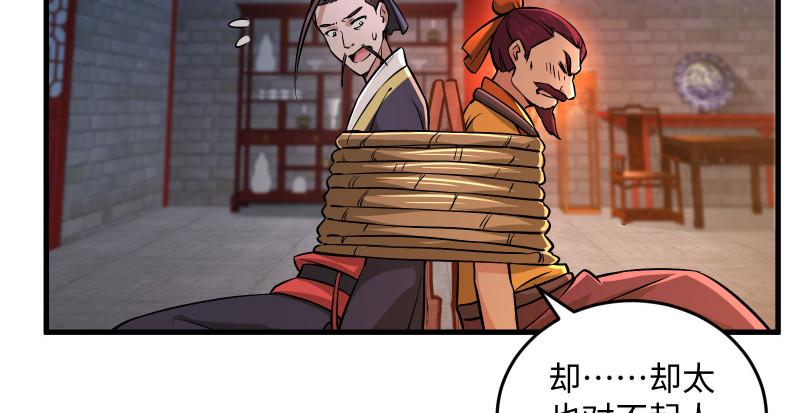 笑傲江湖韩漫全集-第一百三十四话 淫贼令狐冲无删减无遮挡章节图片 